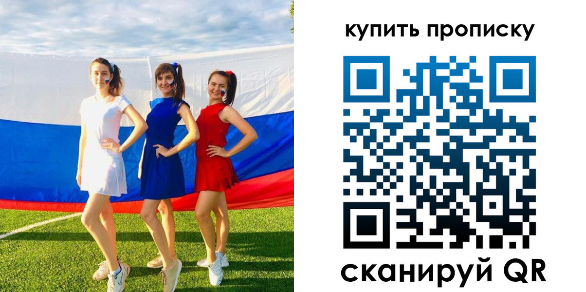временная регистрация гарантия в Иваново