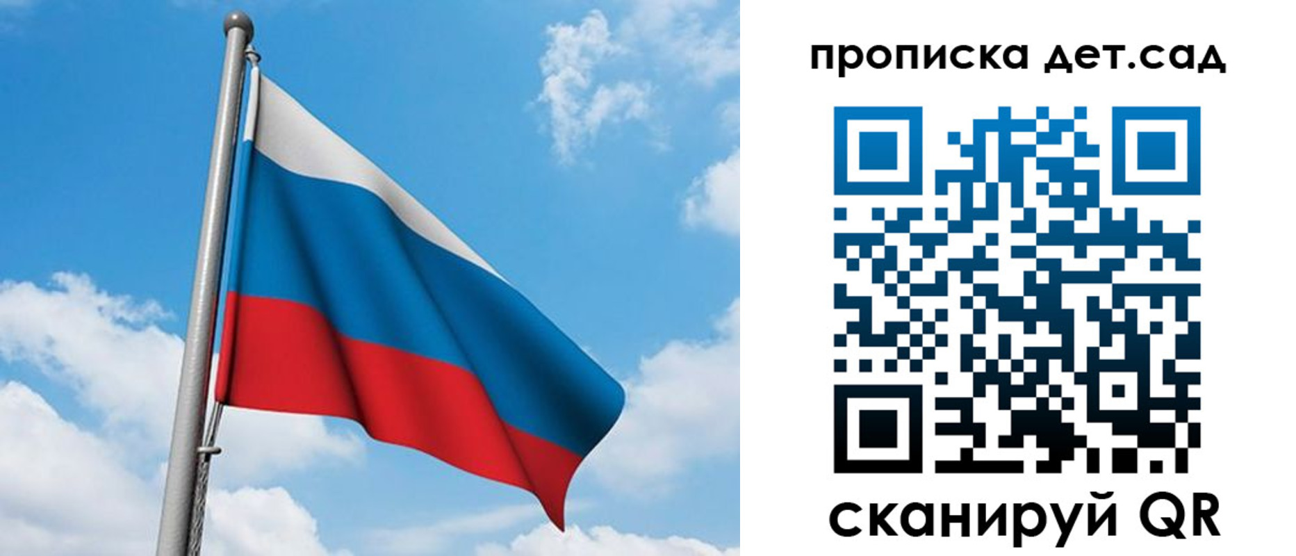 прописка в Иваново