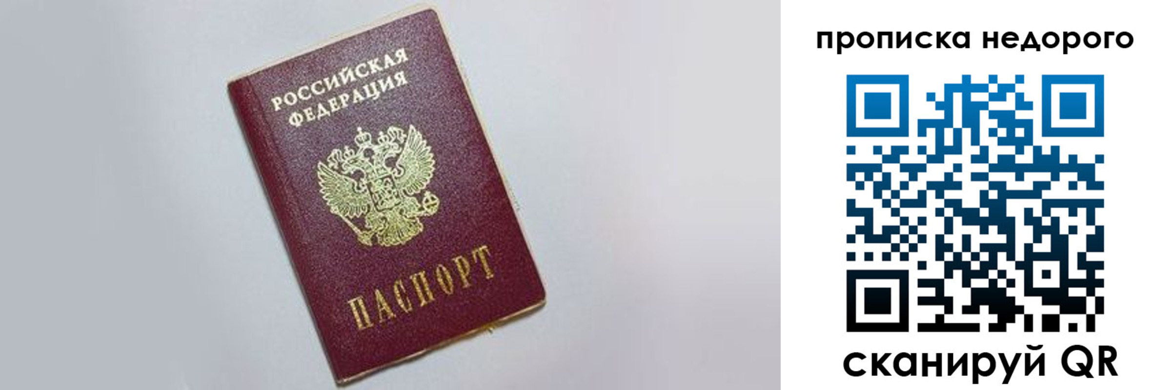 временная регистрация 2025 в Иваново
