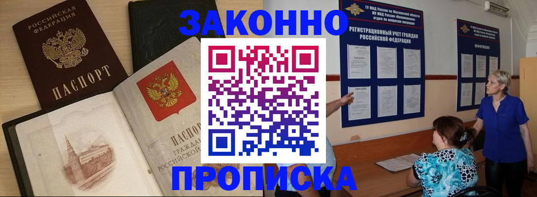 прописка иностранных граждан в Иваново