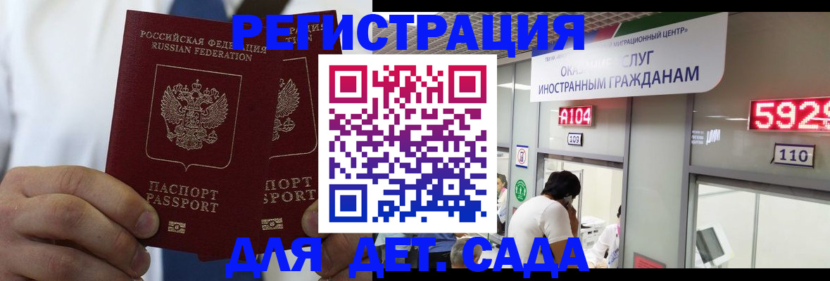временная регистрация в квартире в Иваново