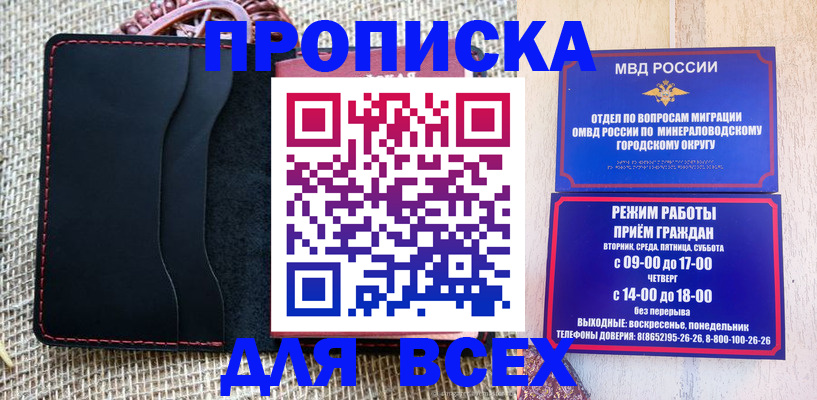 временная регистрация надежно в Иваново