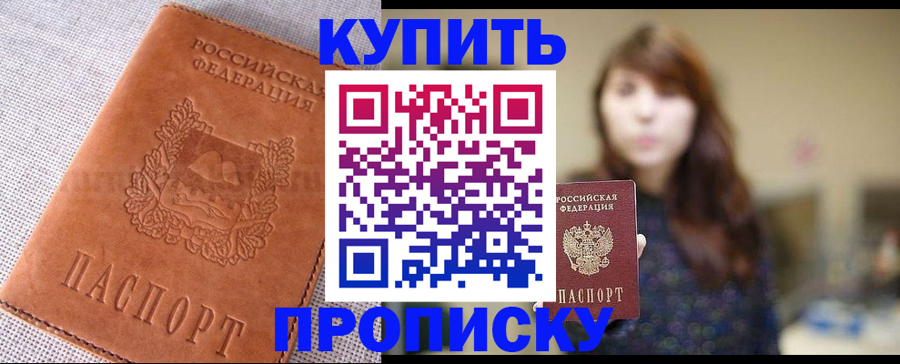 прописка поиск в Иваново