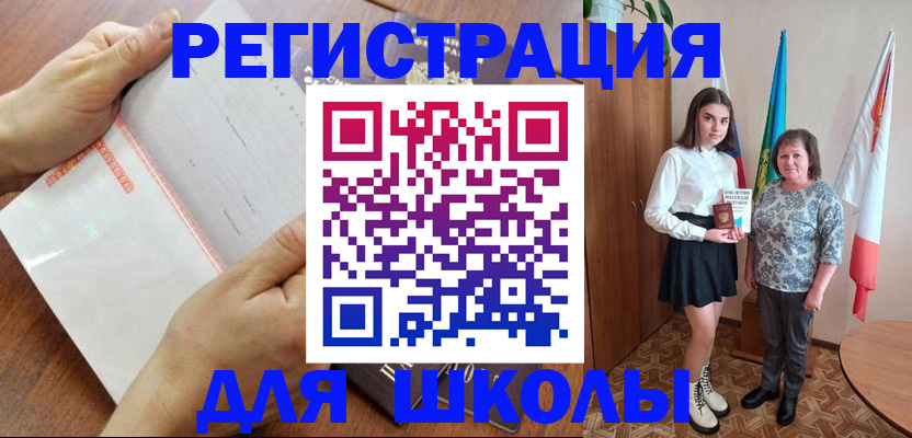 где прописаться в Иваново