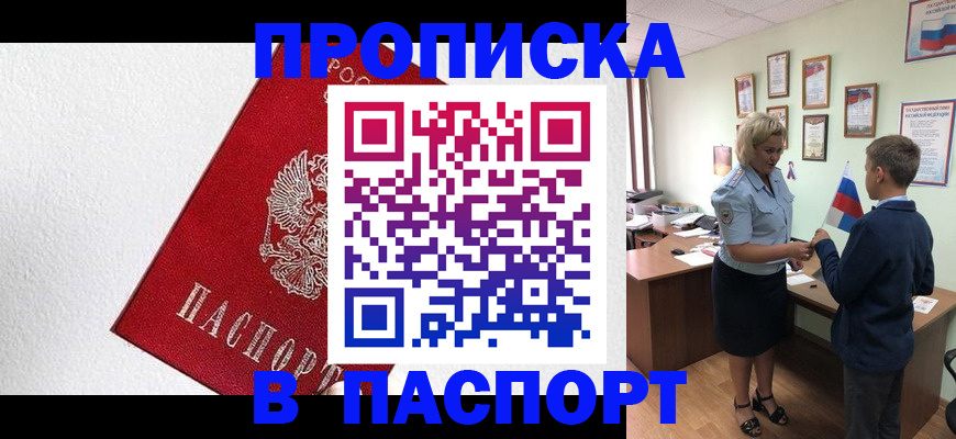 пропишу в квартире в Иваново