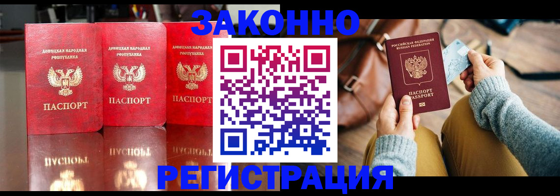 прописка в Иваново